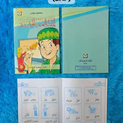 MUTHALAAH HADITSAH 2 (SAP) - Classical Texts / Pesantren | Halim Kitab Utama