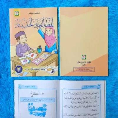 MUTHALAAH HADITSAH 3 (SAP) - คัมภีร์ดั้งเดิม / ปอเนาะ | Halim Kitab Utama
