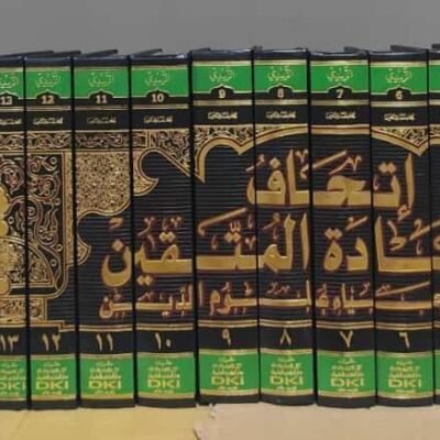 ITHAF SAADAH MUTTAQIN SYARAH IHYA ULUMUDDIN 1/14 - Tashawuf / Akhlak | Halim Kitab Utama