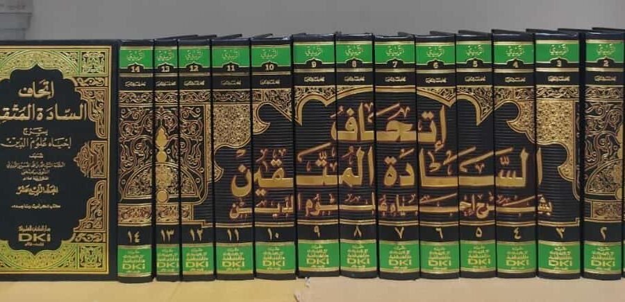 ITHAF SAADAH MUTTAQIN SYARAH IHYA ULUMUDDIN 1/14 - Tashawuf / Akhlak | Halim Kitab Utama