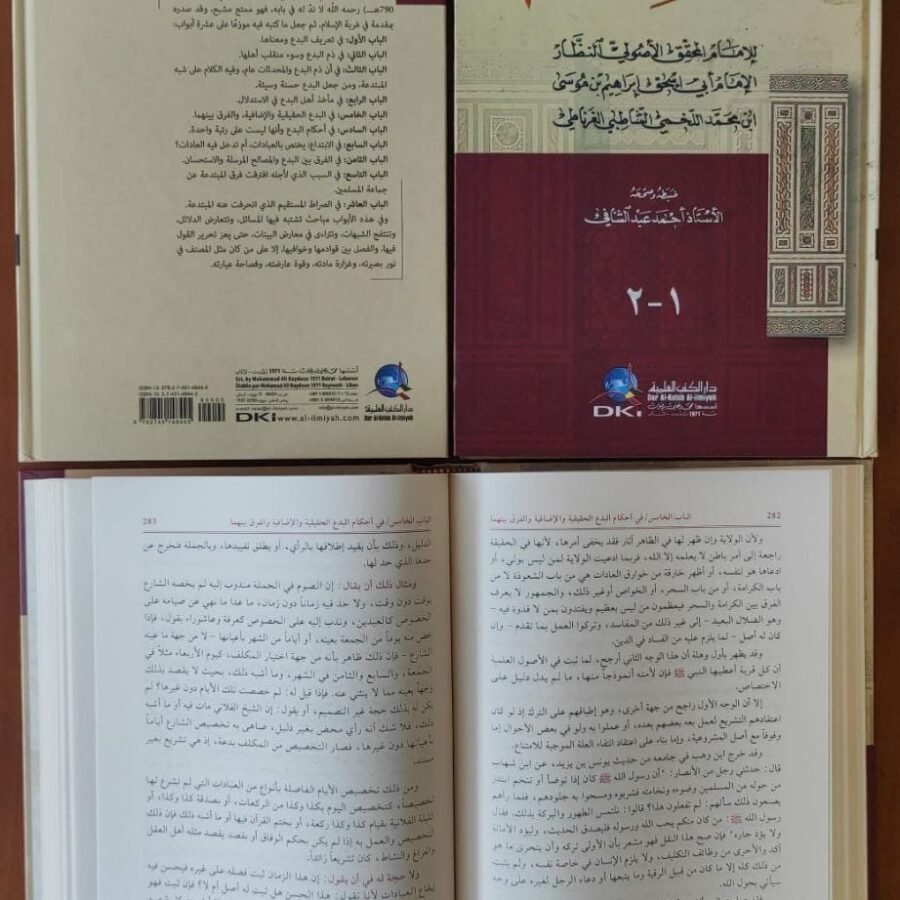 AL-I’TISHOM – KARTUNIYAH – CREAM - Tawhid / Creed | Halim Kitab Utama