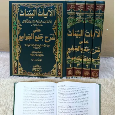 AYATUL BAYANAT ALA SYARAH JAMIUL JAWAMI’ 1/4 - Fiqh & Usul Fiqh | Halim Kitab Utama