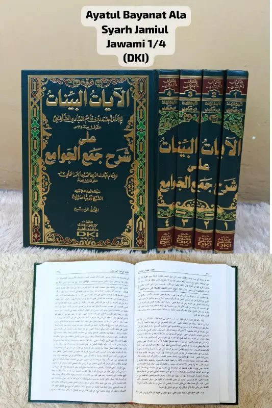 AYATUL BAYANAT ALA SYARAH JAMIUL JAWAMI’ 1/4 - ฟิกฮ์ และ อุศูลุลฟิกฮ์ | Halim Kitab Utama