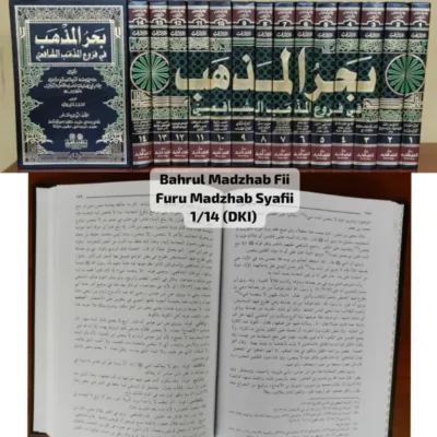 BAHRUL MADZHAB FII FURU MADZHAB SYAFII 1/14 - Fiqh & Usul Fiqh | Halim Kitab Utama
