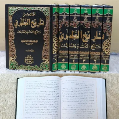 TARIKH THABARI 1/6 - التاريخ والسيرة النبوية | Halim Kitab Utama