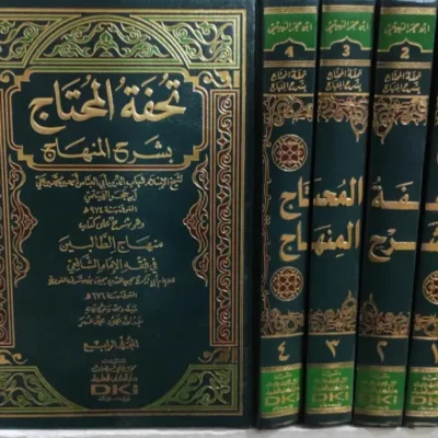 TUHFATUL MUKHTAJ BI SYARAH MINHAJ 1/4 - Fiqh & Usul Fiqh | Halim Kitab Utama