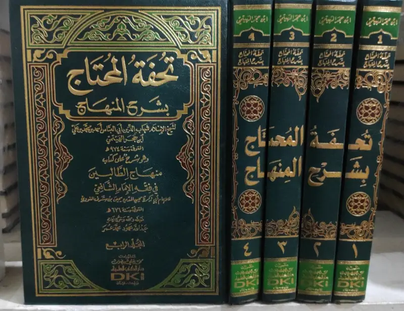 TUHFATUL MUKHTAJ BI SYARAH MINHAJ 1/4 - ฟิกฮ์ และ อุศูลุลฟิกฮ์ | Halim Kitab Utama