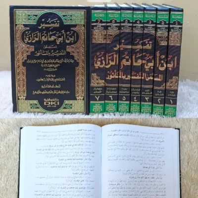 TAFSIR IBNU ABI HATIM ARRAZI 1/7 (TAFSIR BIL MAKTSUR ) - Hadits & Ulumul Hadits | Halim Kitab Utama