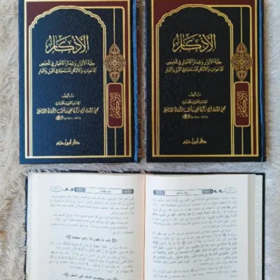 AL-ADZKAR (CREAM) - الذكر والدعاء | Halim Kitab Utama