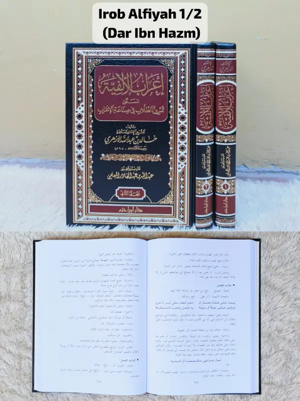 IROB ALFIYAH 1/2 - Arabic Grammar (Nahwu & Sharaf) | Halim Kitab Utama