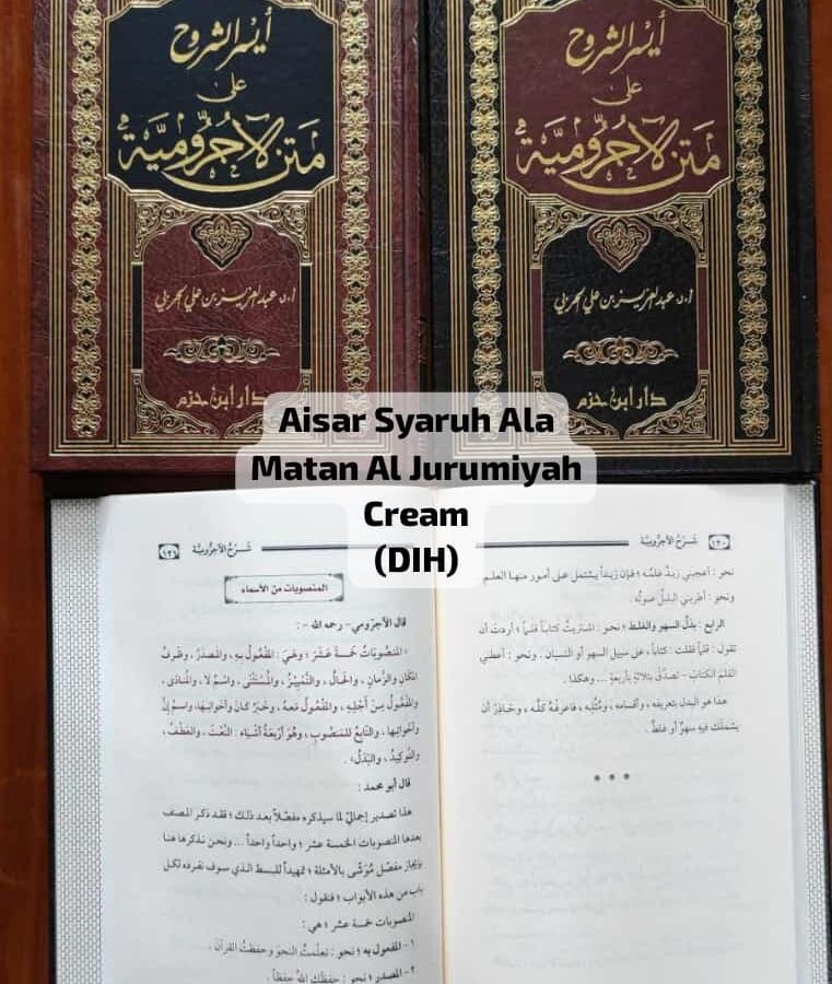 AISAR SYARUH ALA MATAN AL JURUMIYAH – CREAM - النحو والصرف | Halim Kitab Utama