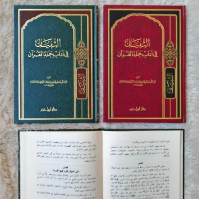 TIBYAN FII ADAB HAMALATIL QURAN – CREAM - الكتب التراثية / المعاهد | Halim Kitab Utama