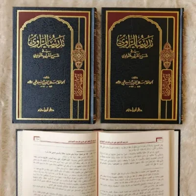 TADRIBU ROWI FII SYARH TAQRIB NAWAWI - Hadis & Ulumul Hadis | Halim Kitab Utama