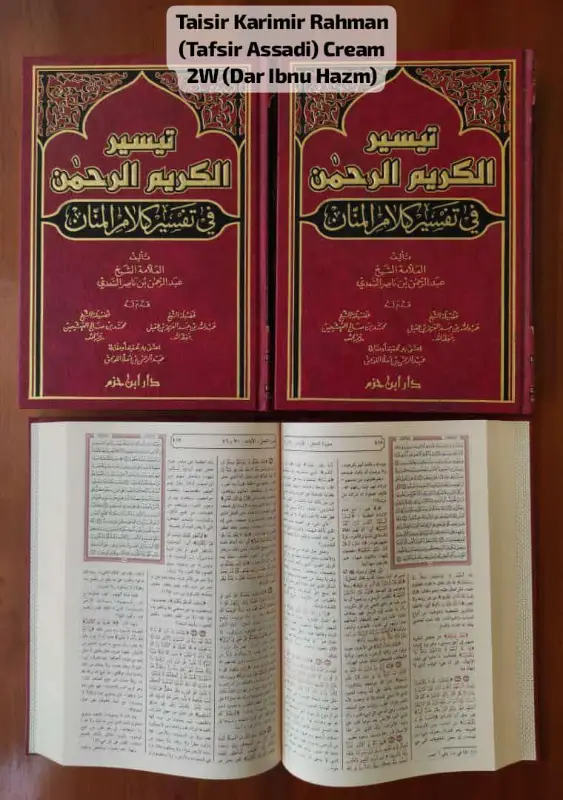 TAISIR KARIMIR RAHMAN (TAFSIR ASSADI) CREAM 2WRN - تفسير & علوم القرآن | Halim Kitab Utama