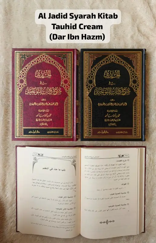AL JADID SYARAH KITAB TAUHID – CREAM - علمو توحيد / عقيدة | Halim Kitab Utama