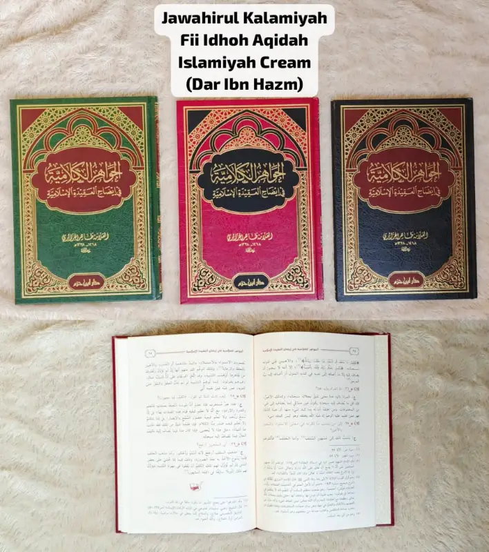 JAWAHIRUL KALAMIYAH FII IDHOH AQIDAH ISLAMIYAH – CREAM - علمو توحيد / عقيدة | Halim Kitab Utama