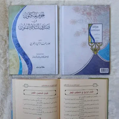 JAUHARUL MAKNUN – CREAM - البلاغة والأدب العربي | Halim Kitab Utama