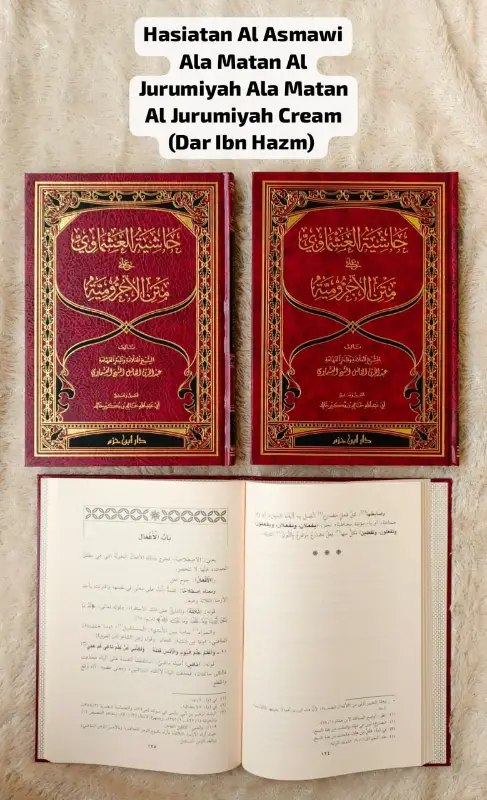 HASIATAN AL ASMAWI ALA MATAN ALJURUMIYAH CREAM - نحو & صرف | Halim Kitab Utama