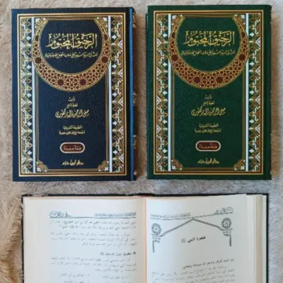 ROHIQUL MAKHTUM ( SIRAH NABAWIYAH) CREAM - التاريخ والسيرة النبوية | Halim Kitab Utama