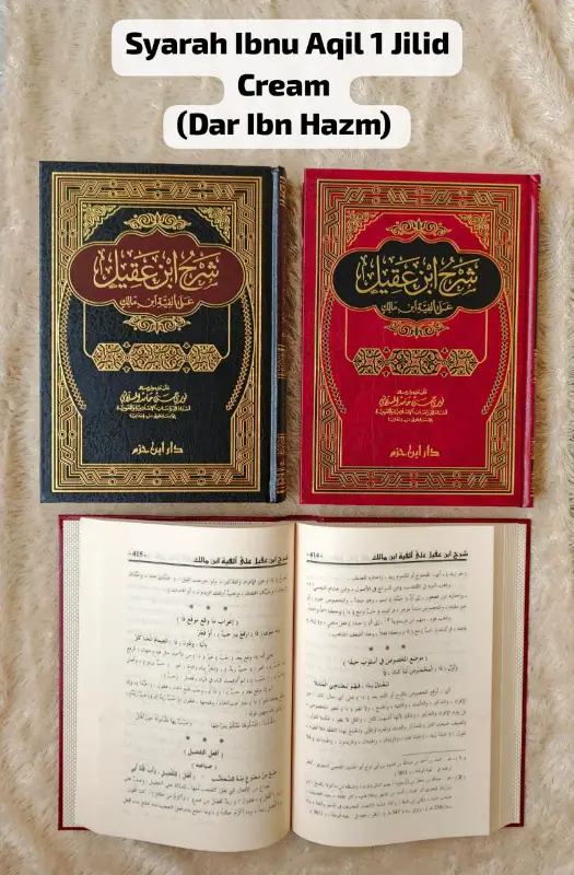 SYARAH IBNU AQIL 1 JILID CREAM - النحو والصرف | Halim Kitab Utama