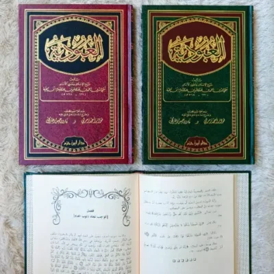 AL UBUDIYAH – IBNU TAIMIYAH – CREAM - Ilmu Tauhid / Aqidah | Halim Kitab Utama