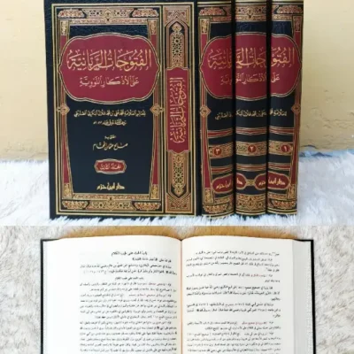 FUTUHAT ROBANIYAH ALA ALADZKAR 1/3 – CREAM - الذكر والدعاء | Halim Kitab Utama