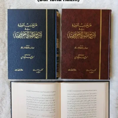 FATHU ROBBUL BARIYAH FII SYARAH NADHOM JURUMIYAH – CREAM - النحو والصرف | Halim Kitab Utama