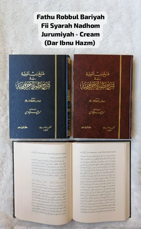 FATHU ROBBUL BARIYAH FII SYARAH NADHOM JURUMIYAH – CREAM - النحو والصرف | Halim Kitab Utama