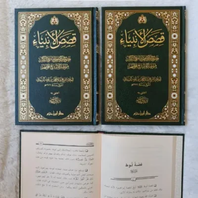 QOSHOSUL ANBIYA CREAM – SYAIKH ABDURAHMAN ASSADI - التاريخ والسيرة النبوية | Halim Kitab Utama