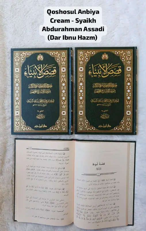 QOSHOSUL ANBIYA CREAM – SYAIKH ABDURAHMAN ASSADI - التاريخ والسيرة النبوية | Halim Kitab Utama