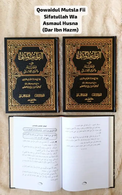QOWAIDUL MUTSLA FII SIFATULLAH WA ASMAUL HUSNA - Tawhid / Creed | Halim Kitab Utama
