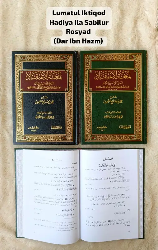 LUMATUL IKTIQOD HADIYA ILA SABILUR ROSYAD - Ilmu Tauhid / Aqidah | Halim Kitab Utama