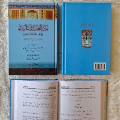 MATAN GHOYAH WA TAQRIB - Fiqh & Ushul Fiqh | Halim Kitab Utama