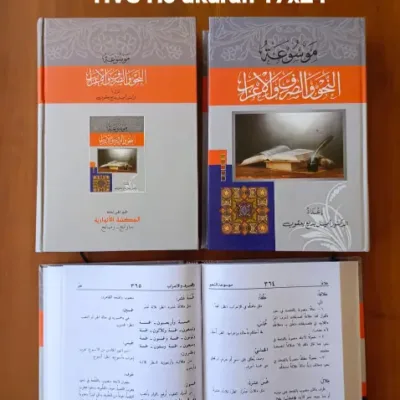 MAUSUAH NAHWU SHORFI WAL IROB (M.ANWARIYAH) - Kitab Kuning / Pesantren | Halim Kitab Utama