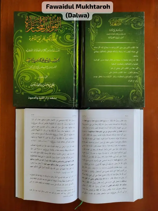 FAWAIDUL MUKHTAROH (DALWA) - Kitab Kuning / Pesantren | Halim Kitab Utama