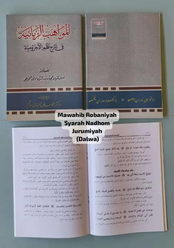 MAWAHIB ROBANIYAH SYARAH NADHOM JURUMIYAH (DALWA) - Kitab Kuning / Pesantren | Halim Kitab Utama