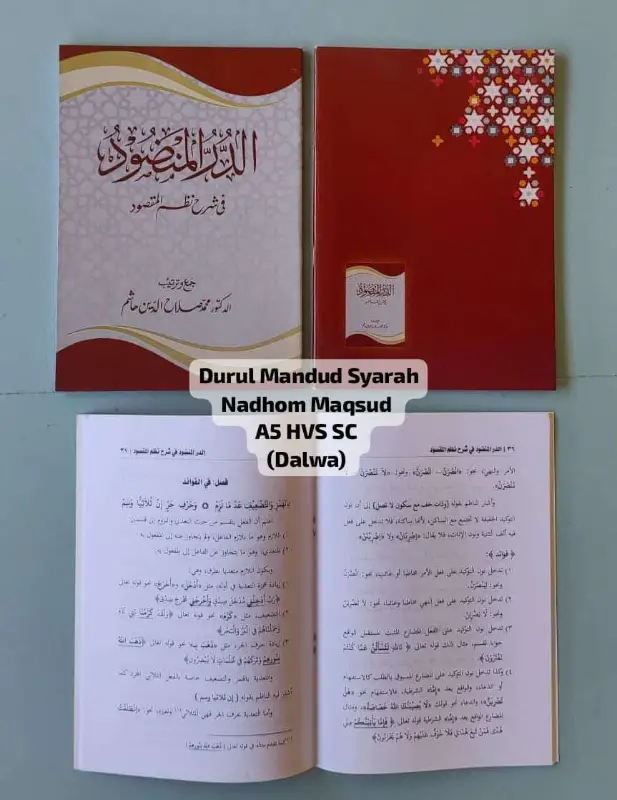 DURUL MANDUD SYARAH NADHOM MAQSUD (DALWA) - คัมภีร์ดั้งเดิม / ปอเนาะ | Halim Kitab Utama