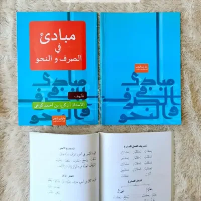 MABADI FII SHORFI NAHWU (DAR IBNU AZKA) - Kitab Kuning / Pesantren | Halim Kitab Utama