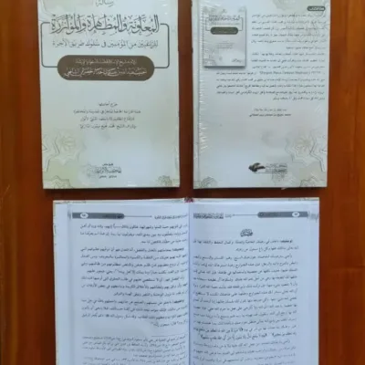 RISALAH MUAWANAH WAL MUDZAHAROH WAL MUAZAROH (M.ANWARIYAH) - Kitab Kuning / Pesantren | Halim Kitab Utama