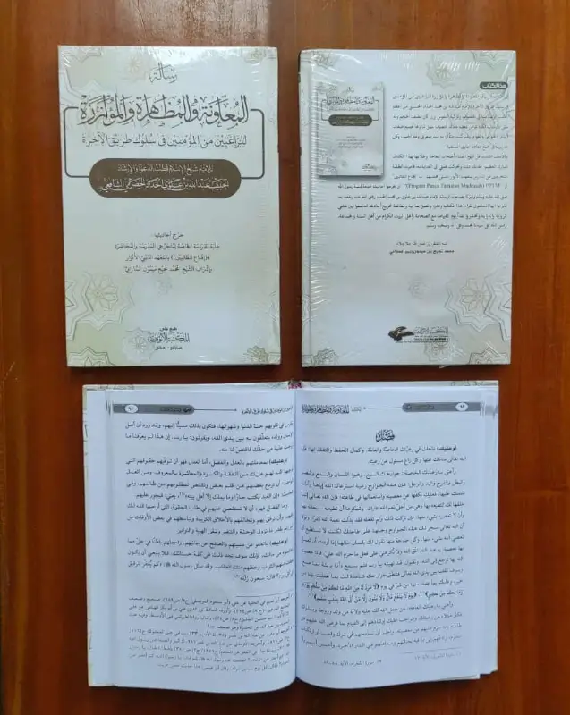 RISALAH MUAWANAH WAL MUDZAHAROH WAL MUAZAROH (M.ANWARIYAH) - Kitab Kuning / Pesantren | Halim Kitab Utama