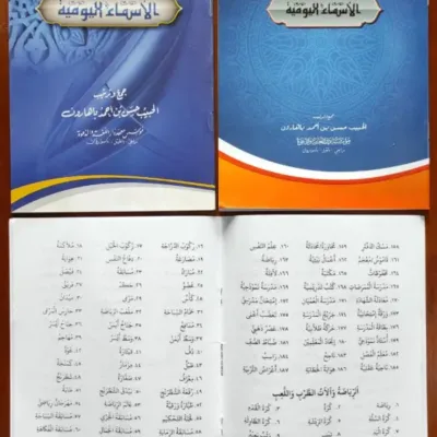 KALIMAT AL ASMA` YAUMIYYAH (BANAQIL) - Kitab Kuning / Pesantren | Halim Kitab Utama