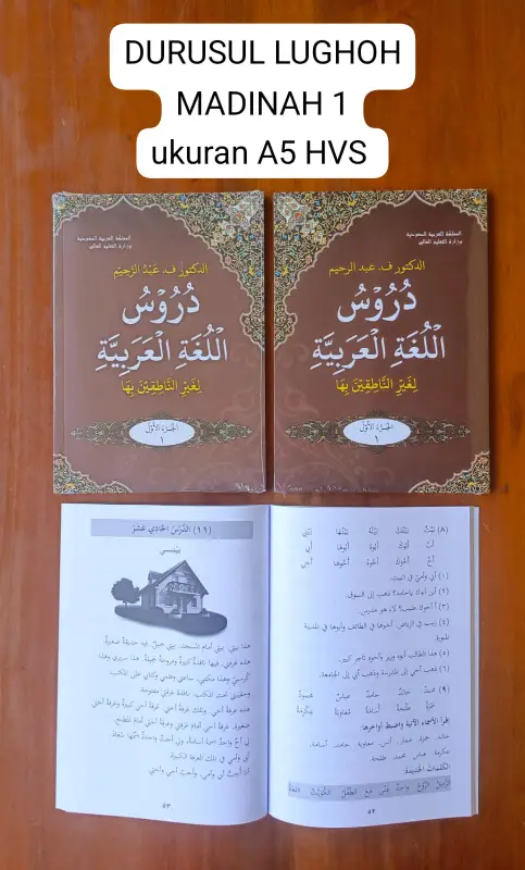 DURUSUL LUGHAH ARABIYAH 1 QPP MADINAH - الكتب التراثية / المعاهد | Halim Kitab Utama