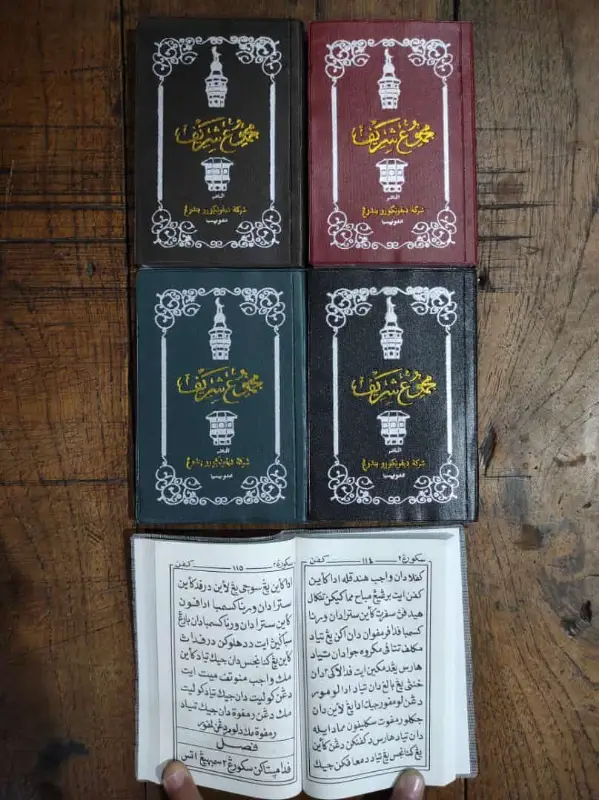 MAJMU SYARIF SAKU HVS KALP - Kitab Kuning / Pesantren | Halim Kitab Utama