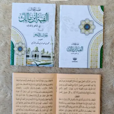 NADHOM KHULASOH ALFIYYAH IBNU MALIK ARAB SAKU (SMB) - Kitab Kuning / Pesantren | Halim Kitab Utama