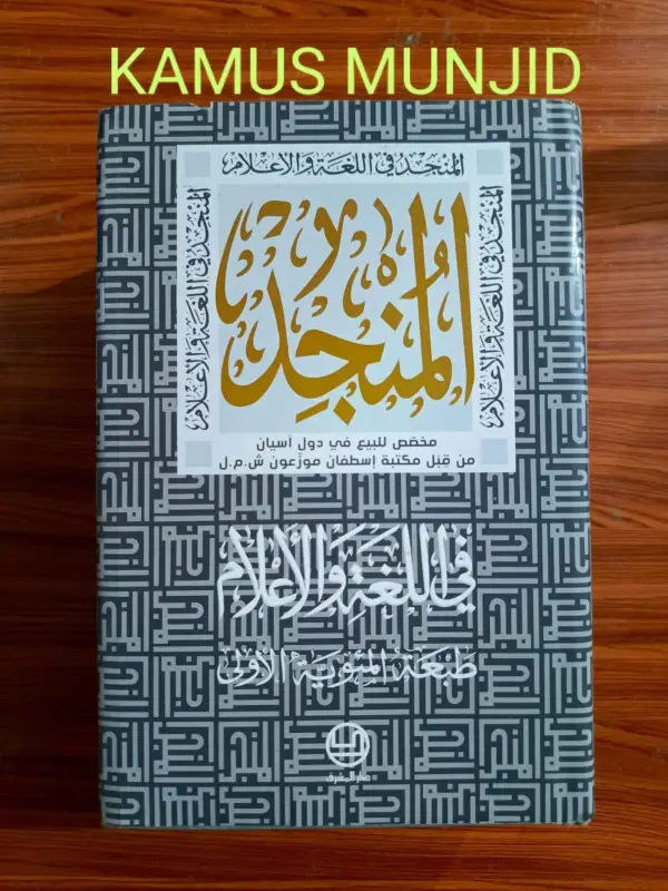 KAMUS AL MUNJID ARAB-ARAB BIL MULHAQ - Classical Texts / Pesantren | Halim Kitab Utama